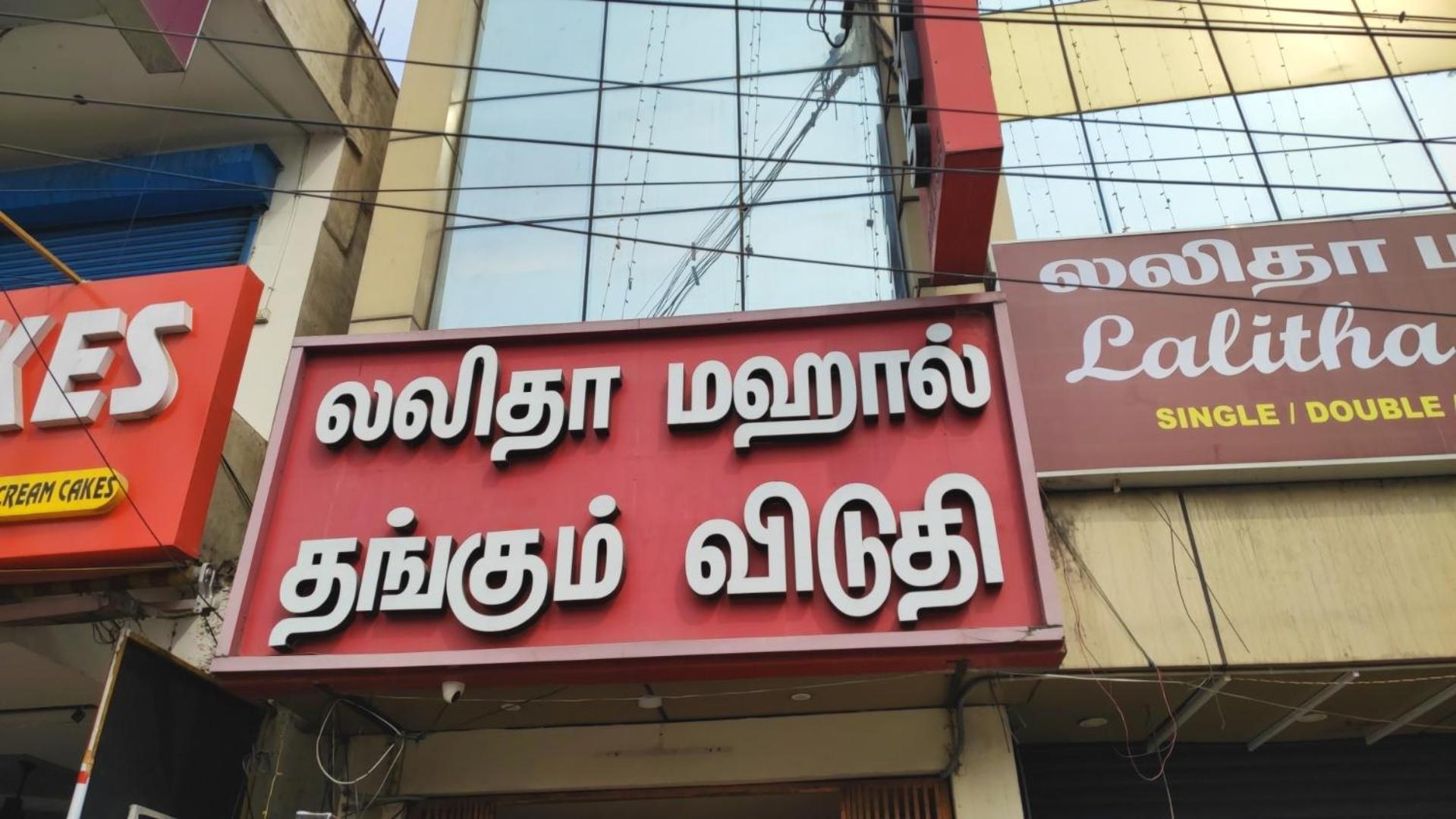 Lalitha Mahal Villa Coimbatore Bagian luar foto