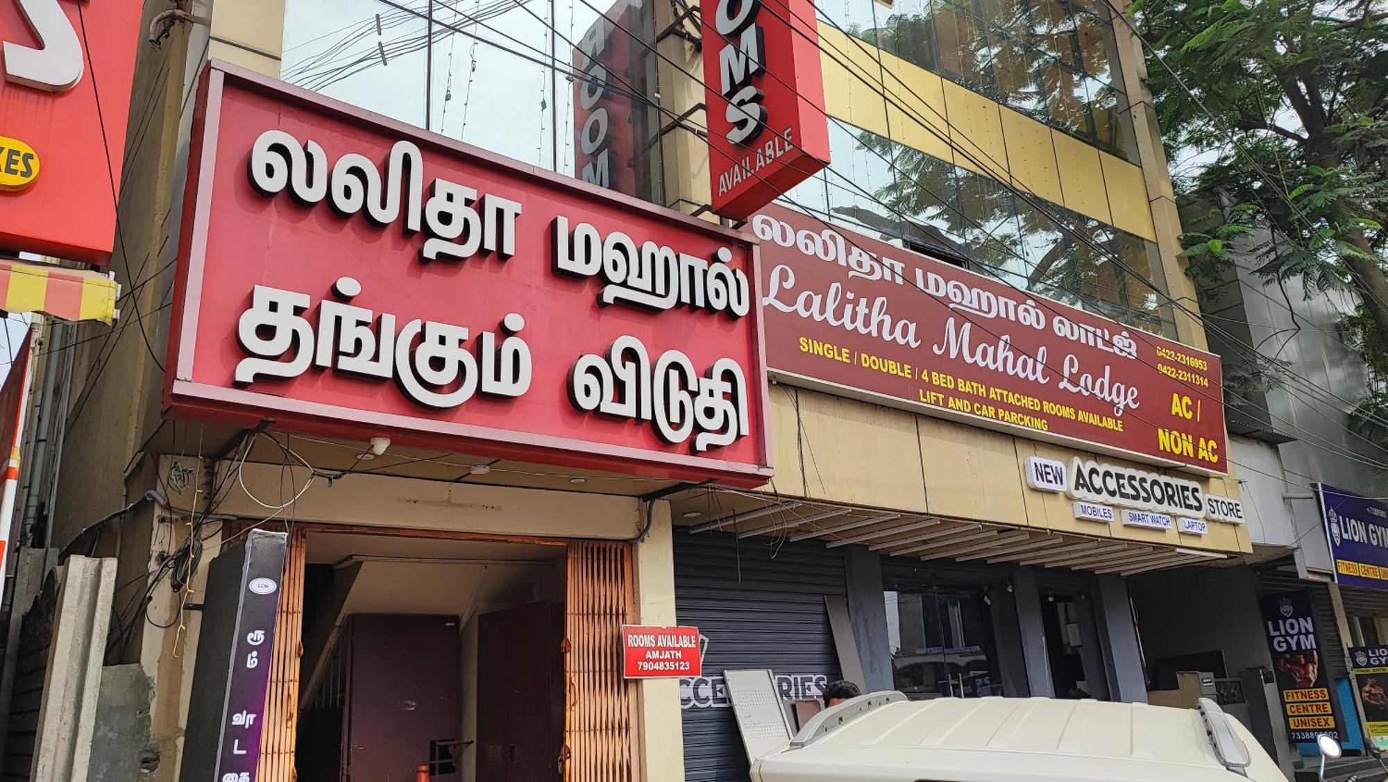 Lalitha Mahal Villa Coimbatore Bagian luar foto