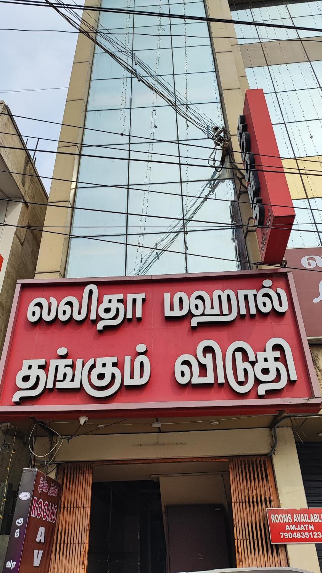 Lalitha Mahal Villa Coimbatore Bagian luar foto
